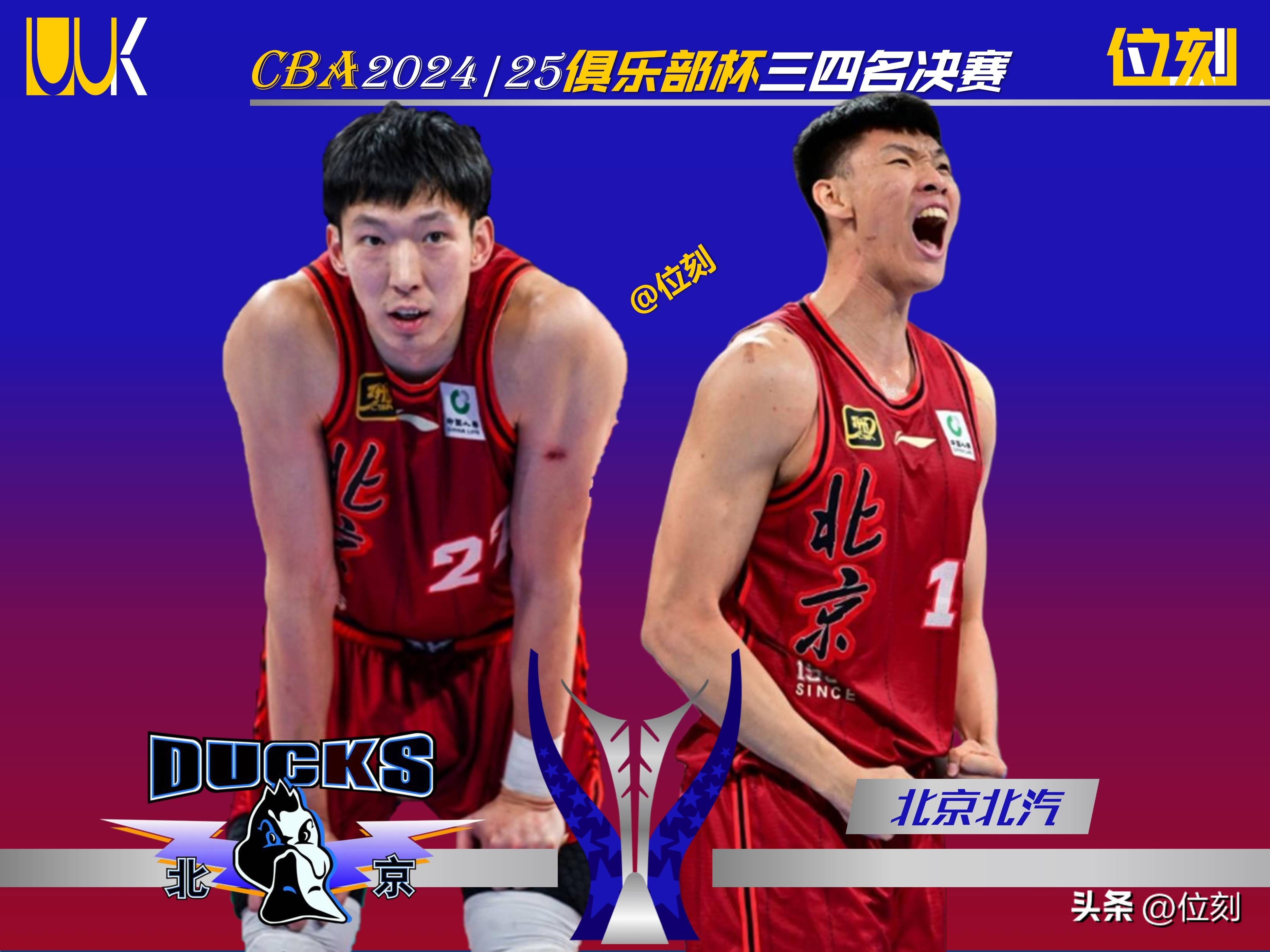 九游体育官方网站-关键时刻北京国安调整名单以备CBA季后赛，绝杀压哨环节打磨，目标明确，轮换策略成焦点-九游体育官方网站